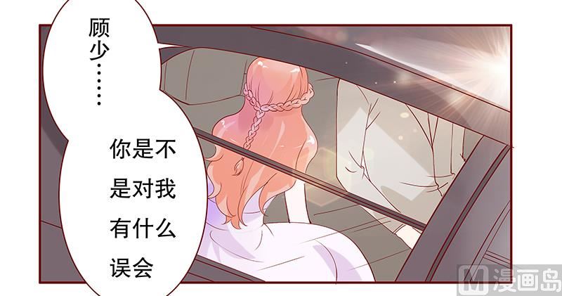 霸道首席爱上我韩漫全集-第88话 因为你姓叶！无删减无遮挡章节图片 