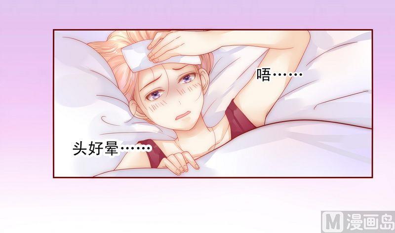 霸道首席爱上我韩漫全集-第10话 注意节制！无删减无遮挡章节图片 