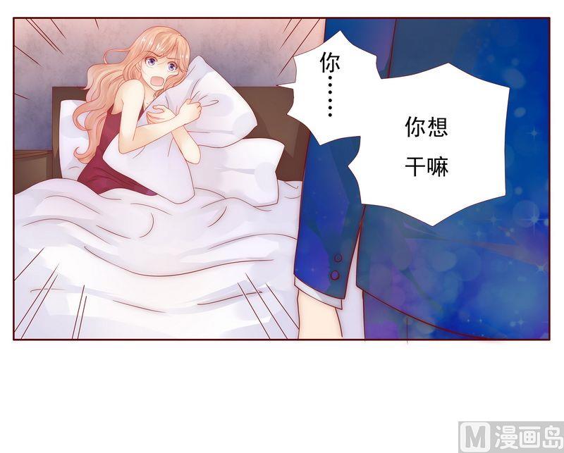 霸道首席爱上我韩漫全集-第10话 注意节制！无删减无遮挡章节图片 