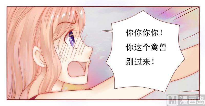 霸道首席爱上我韩漫全集-第10话 注意节制！无删减无遮挡章节图片 