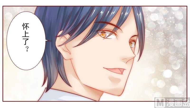 霸道首席爱上我韩漫全集-第10话 注意节制！无删减无遮挡章节图片 