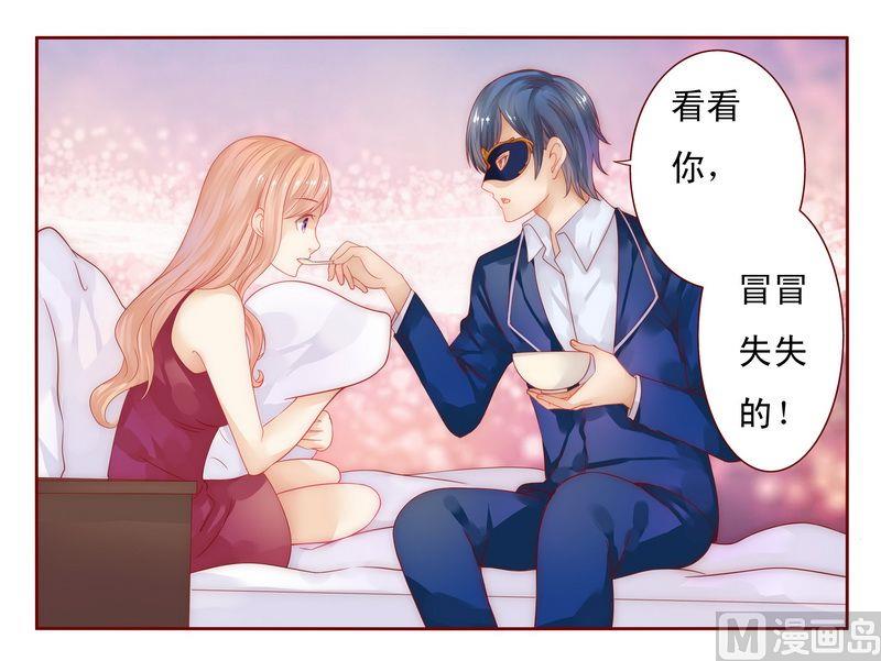 霸道首席爱上我韩漫全集-第10话 注意节制！无删减无遮挡章节图片 