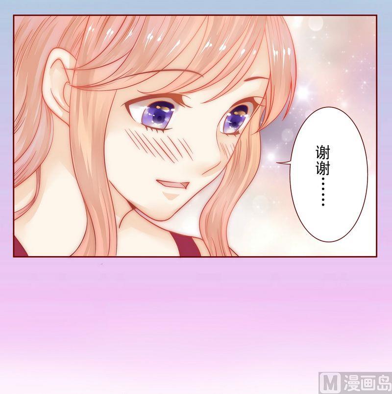 霸道首席爱上我韩漫全集-第10话 注意节制！无删减无遮挡章节图片 