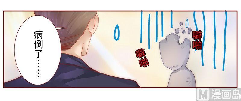 霸道首席爱上我韩漫全集-第10话 注意节制！无删减无遮挡章节图片 
