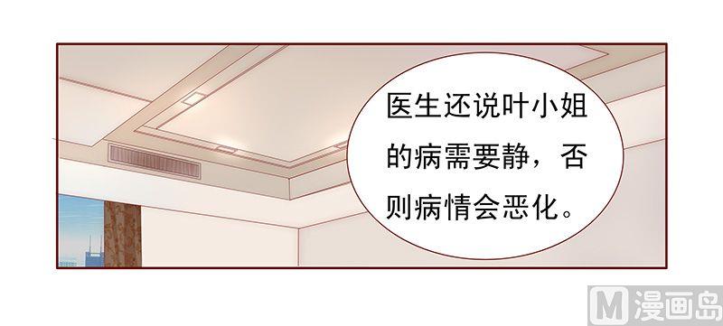 霸道首席爱上我韩漫全集-第10话 注意节制！无删减无遮挡章节图片 