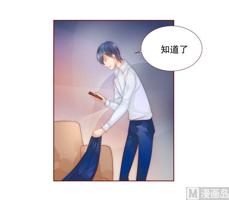 霸道首席爱上我韩漫全集-第10话 注意节制！无删减无遮挡章节图片 