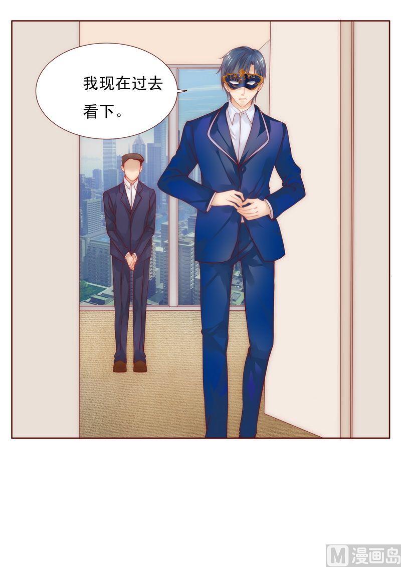 霸道首席爱上我韩漫全集-第10话 注意节制！无删减无遮挡章节图片 