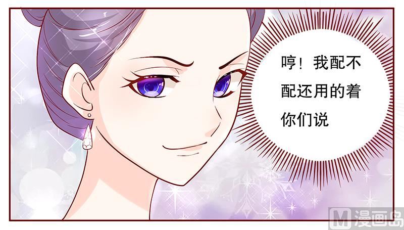 霸道首席爱上我韩漫全集-第89话 再见叶婉晴无删减无遮挡章节图片 