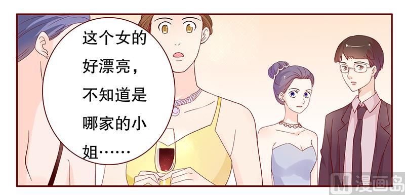 霸道首席爱上我韩漫全集-第89话 再见叶婉晴无删减无遮挡章节图片 