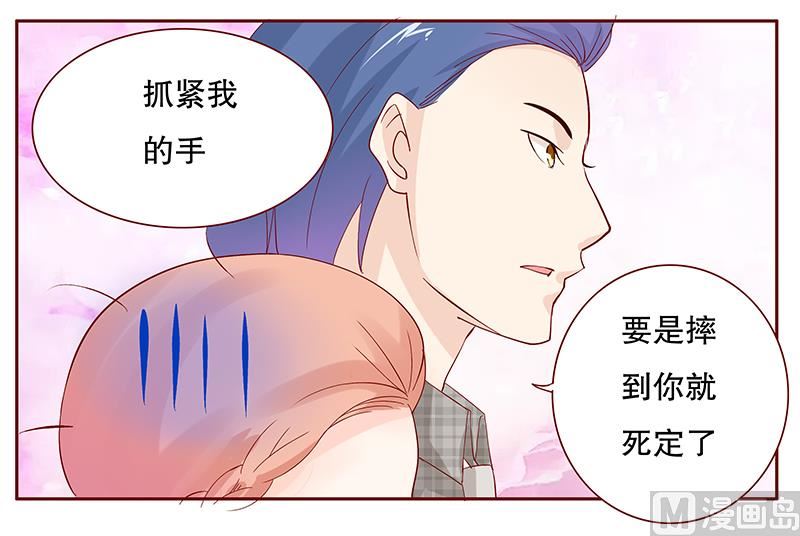 霸道首席爱上我韩漫全集-第89话 再见叶婉晴无删减无遮挡章节图片 