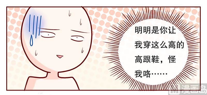霸道首席爱上我韩漫全集-第89话 再见叶婉晴无删减无遮挡章节图片 