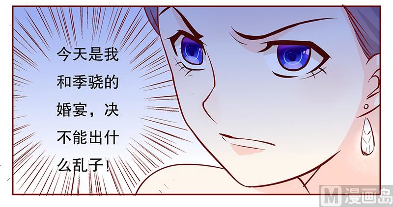 霸道首席爱上我韩漫全集-第89话 再见叶婉晴无删减无遮挡章节图片 