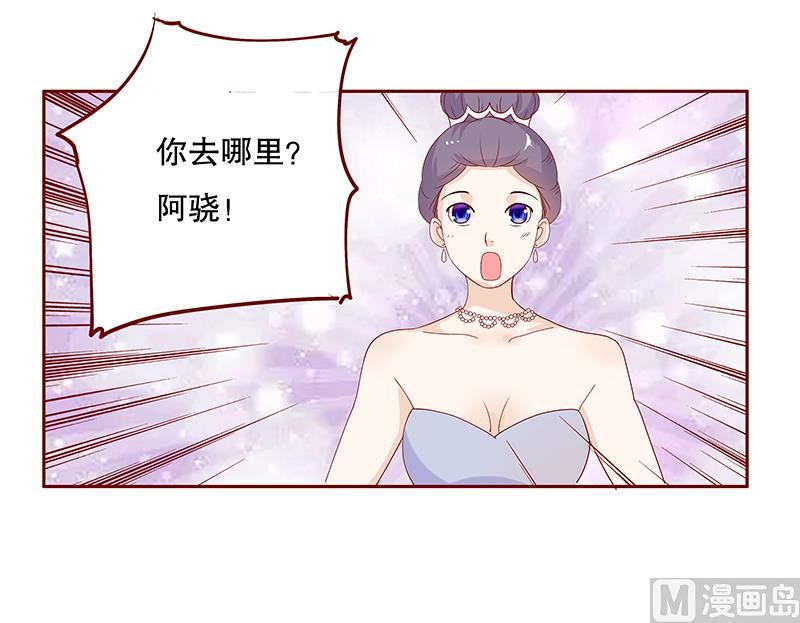 霸道首席爱上我韩漫全集-第89话 再见叶婉晴无删减无遮挡章节图片 