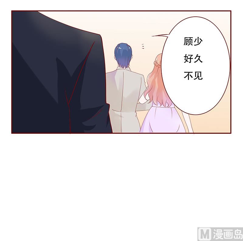 霸道首席爱上我韩漫全集-第89话 再见叶婉晴无删减无遮挡章节图片 