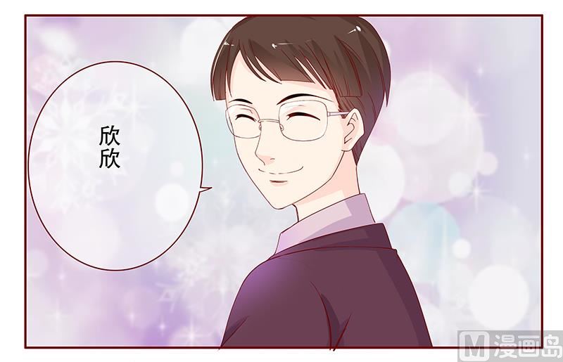 霸道首席爱上我韩漫全集-第89话 再见叶婉晴无删减无遮挡章节图片 