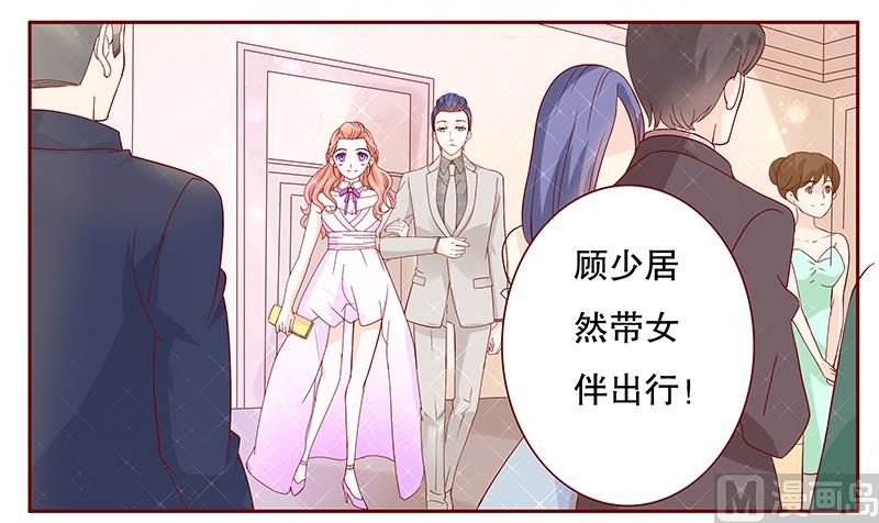 霸道首席爱上我韩漫全集-第89话 再见叶婉晴无删减无遮挡章节图片 