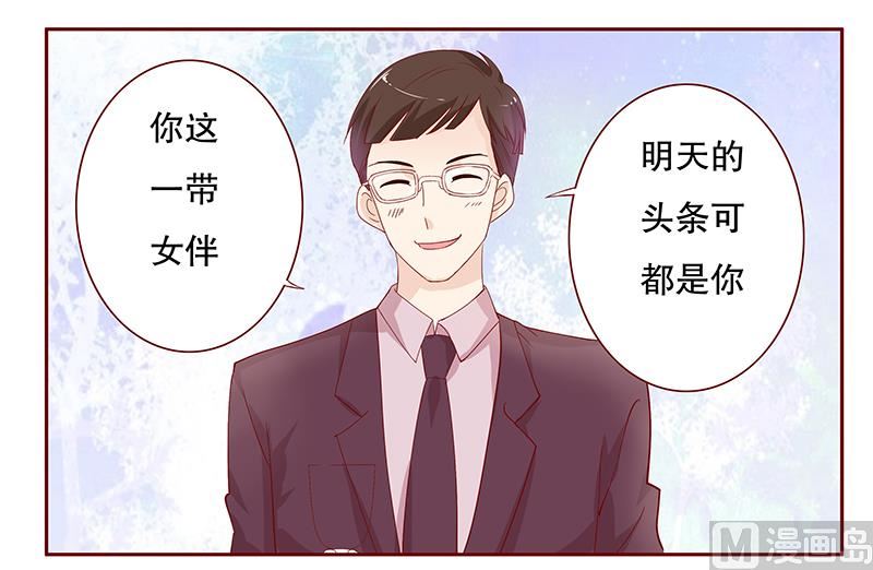霸道首席爱上我韩漫全集-第90话 你和他很熟啊无删减无遮挡章节图片 