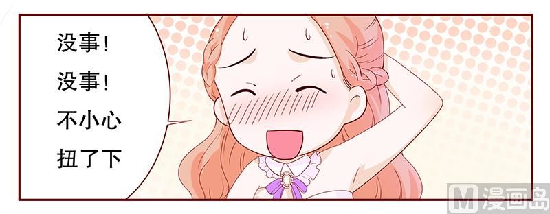 霸道首席爱上我韩漫全集-第90话 你和他很熟啊无删减无遮挡章节图片 