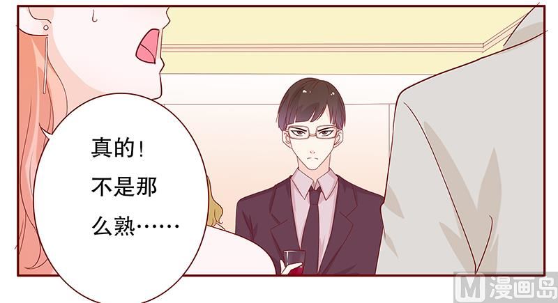霸道首席爱上我韩漫全集-第90话 你和他很熟啊无删减无遮挡章节图片 