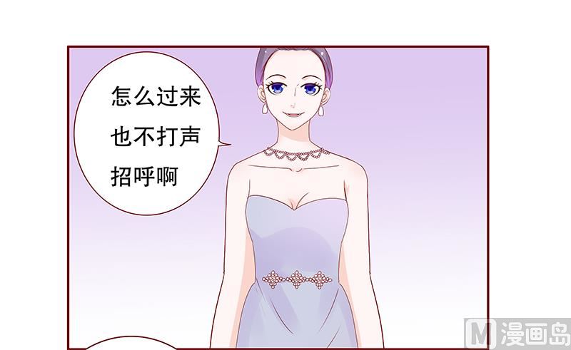 霸道首席爱上我韩漫全集-第90话 你和他很熟啊无删减无遮挡章节图片 