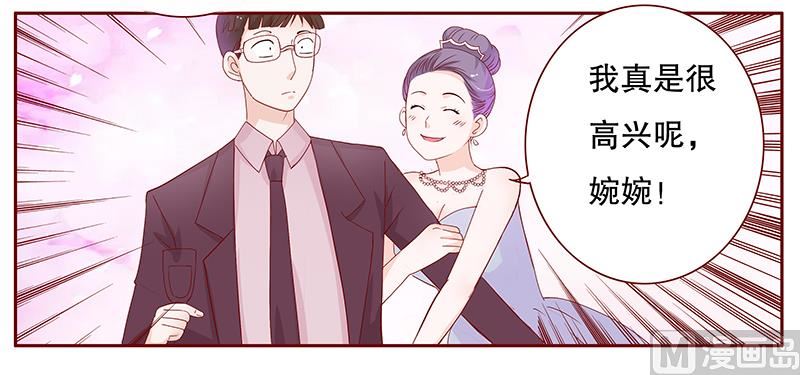 霸道首席爱上我韩漫全集-第90话 你和他很熟啊无删减无遮挡章节图片 