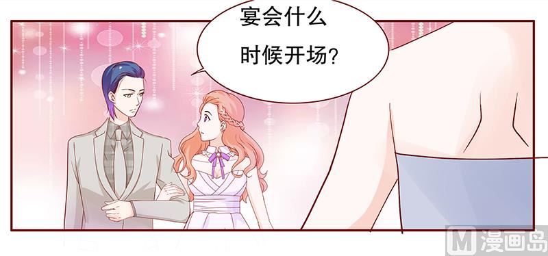 霸道首席爱上我韩漫全集-第90话 你和他很熟啊无删减无遮挡章节图片 