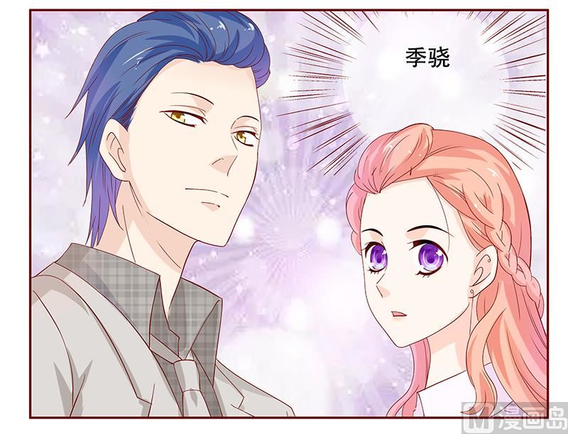 霸道首席爱上我韩漫全集-第90话 你和他很熟啊无删减无遮挡章节图片 