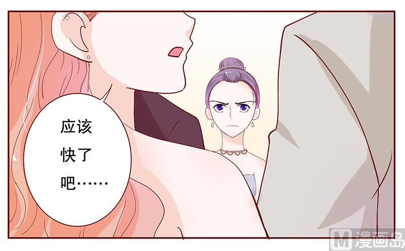 霸道首席爱上我韩漫全集-第90话 你和他很熟啊无删减无遮挡章节图片 