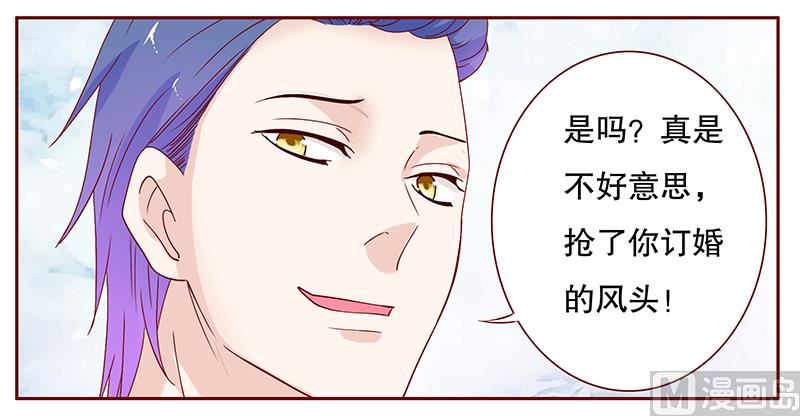 霸道首席爱上我韩漫全集-第90话 你和他很熟啊无删减无遮挡章节图片 
