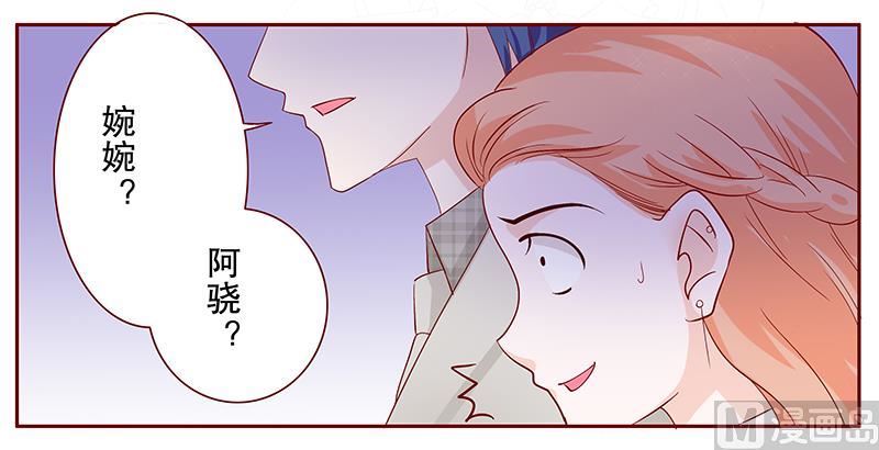 霸道首席爱上我韩漫全集-第90话 你和他很熟啊无删减无遮挡章节图片 