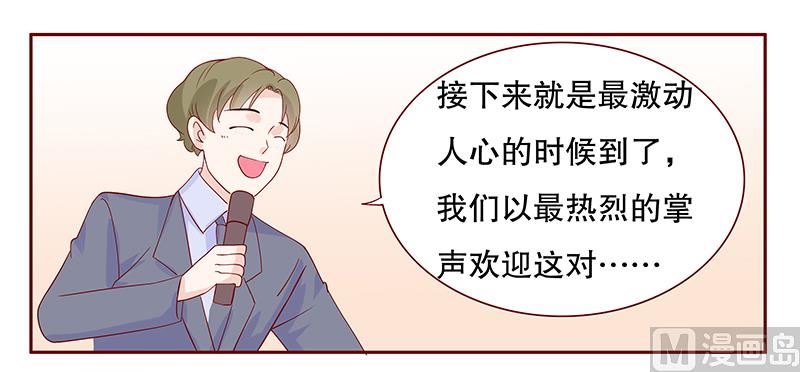 霸道首席爱上我韩漫全集-第92话 悔婚无删减无遮挡章节图片 