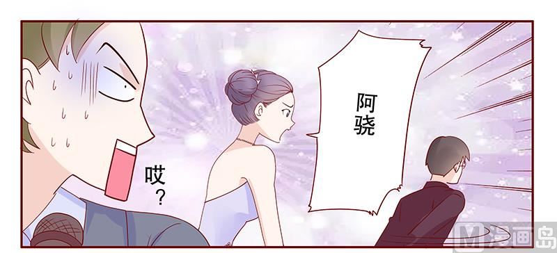 霸道首席爱上我韩漫全集-第92话 悔婚无删减无遮挡章节图片 