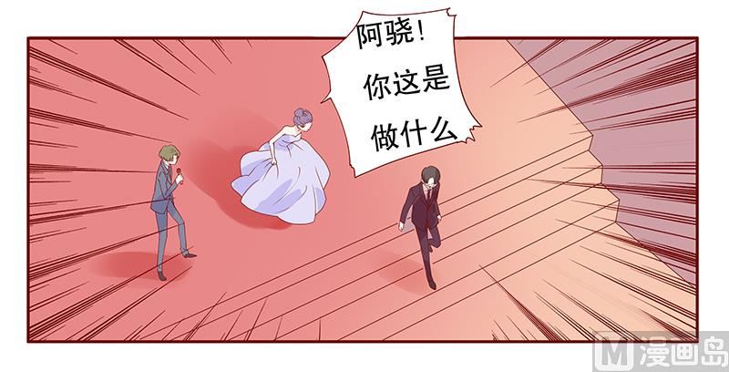 霸道首席爱上我韩漫全集-第92话 悔婚无删减无遮挡章节图片 