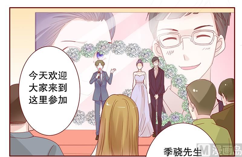 霸道首席爱上我韩漫全集-第92话 悔婚无删减无遮挡章节图片 