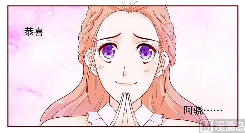 霸道首席爱上我韩漫全集-第92话 悔婚无删减无遮挡章节图片 