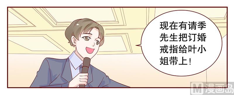 霸道首席爱上我韩漫全集-第92话 悔婚无删减无遮挡章节图片 