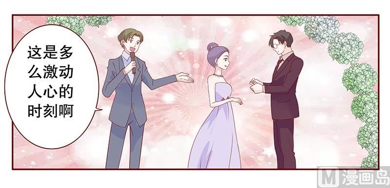 霸道首席爱上我韩漫全集-第92话 悔婚无删减无遮挡章节图片 