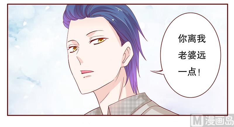霸道首席爱上我韩漫全集-第93话 你离我老婆远点无删减无遮挡章节图片 