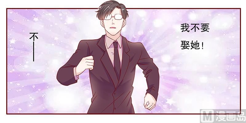 霸道首席爱上我韩漫全集-第93话 你离我老婆远点无删减无遮挡章节图片 