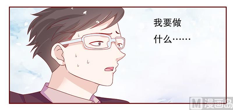 霸道首席爱上我韩漫全集-第93话 你离我老婆远点无删减无遮挡章节图片 