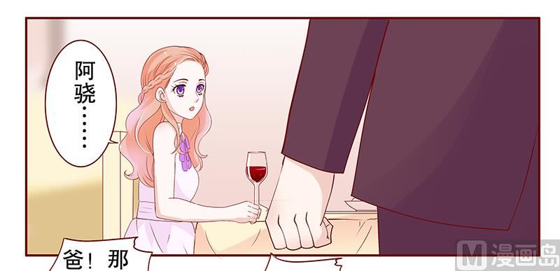 霸道首席爱上我韩漫全集-第93话 你离我老婆远点无删减无遮挡章节图片 