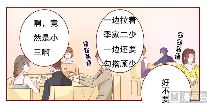 霸道首席爱上我韩漫全集-第94话 流言蜚语无删减无遮挡章节图片 