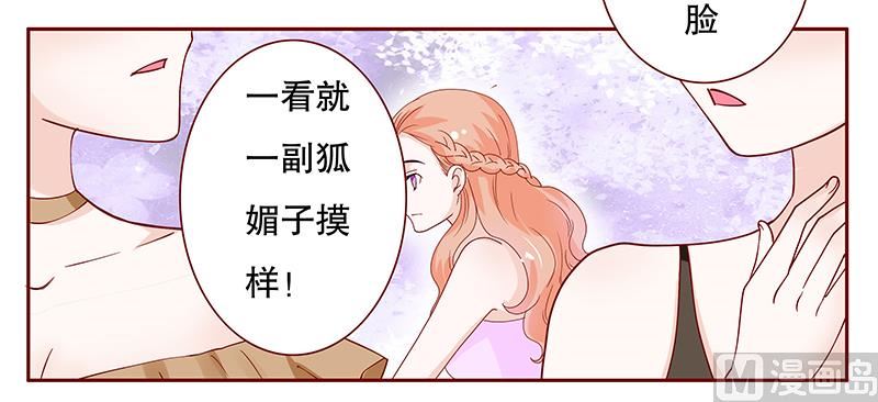 霸道首席爱上我韩漫全集-第94话 流言蜚语无删减无遮挡章节图片 