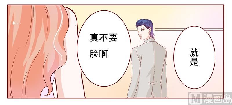 霸道首席爱上我韩漫全集-第94话 流言蜚语无删减无遮挡章节图片 