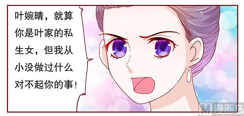 霸道首席爱上我韩漫全集-第94话 流言蜚语无删减无遮挡章节图片 