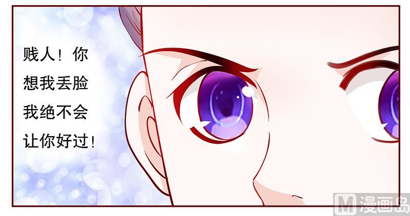 霸道首席爱上我韩漫全集-第94话 流言蜚语无删减无遮挡章节图片 