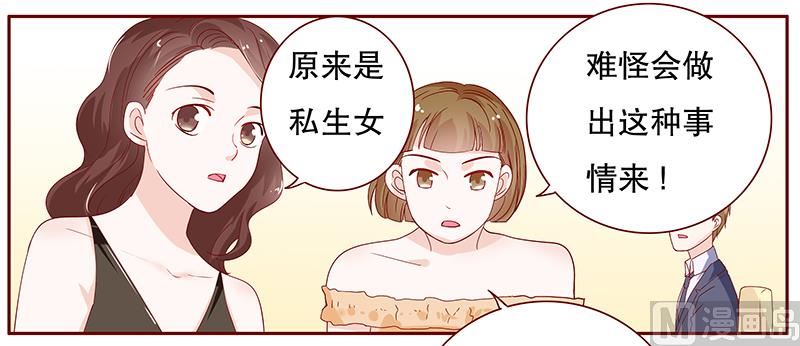 霸道首席爱上我韩漫全集-第94话 流言蜚语无删减无遮挡章节图片 