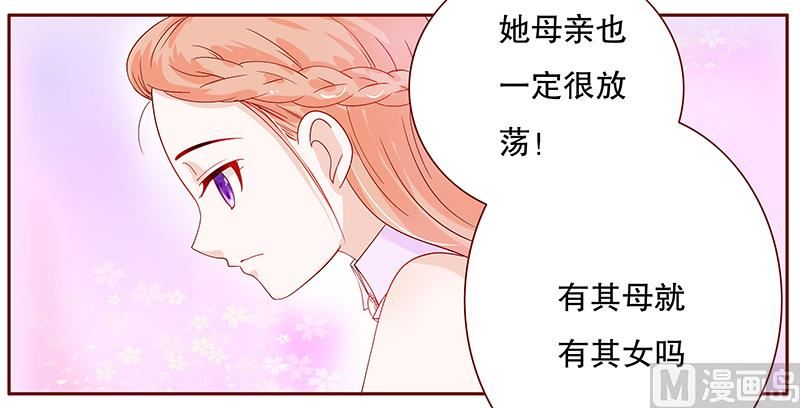 霸道首席爱上我韩漫全集-第94话 流言蜚语无删减无遮挡章节图片 