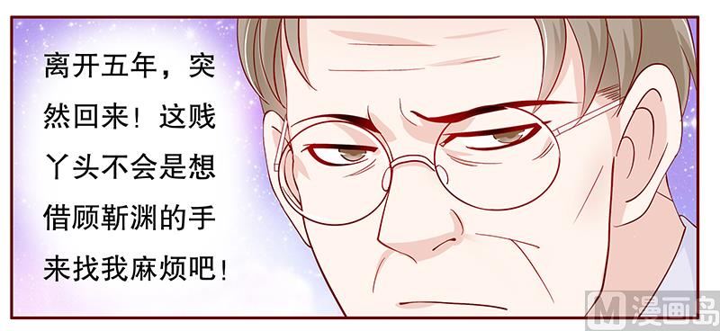 霸道首席爱上我韩漫全集-第94话 流言蜚语无删减无遮挡章节图片 