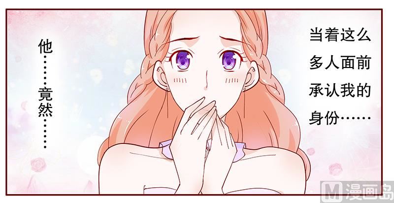 霸道首席爱上我韩漫全集-第94话 流言蜚语无删减无遮挡章节图片 